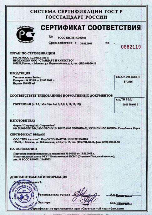 сертификат 2