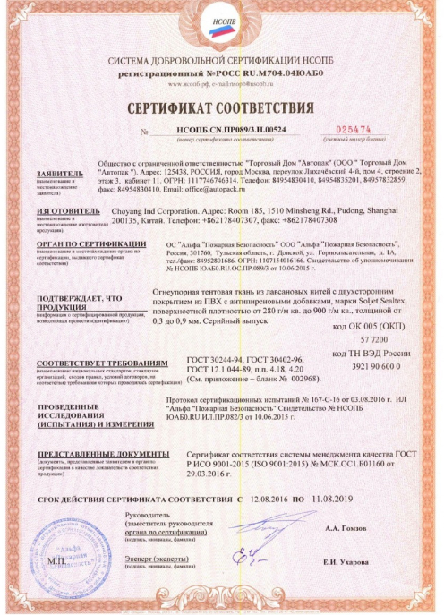 сертификат 1